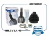 Граната наружняя (Шрус внешний) заднего привода 8200939996 Duster 4*4