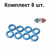Прокладка форсунки Renault (комплект 8шт)