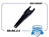 Вилка сцепления Logan