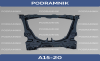 Подрамник двигателя Renault Logan3 21-24 Dacia Sandero3 Stepway 21 544015694R, 544011167R