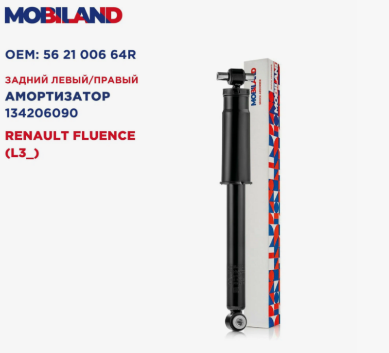 Амортизатор Fluence задний