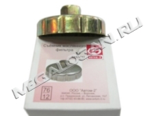 Съёмник масляного фильтра чашка Renault