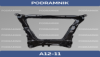 Подрамник Nissan Qashqai (14-22)	54400-4BH0B