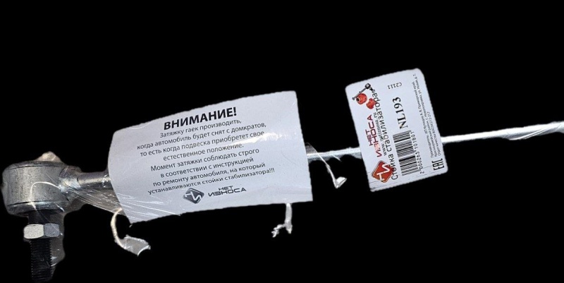 Стойка стабилизатора Duster