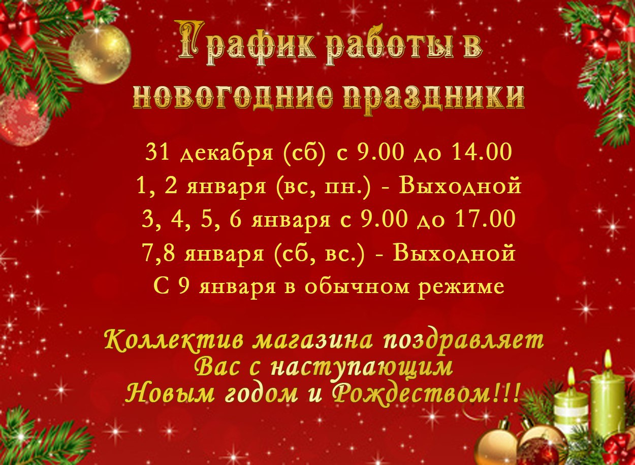 Новости