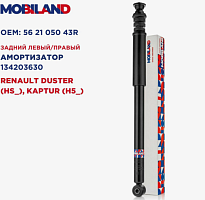 Амортизатор Duster (4*2) Задний