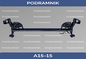 Балка заднего моста Renault Symbol Clio II (03-13) Clio III (05-12) Modus (04-12)