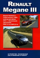 Книга Renault Megane III с 2008/рестайлинг 2012 с бензиновыми K4M(1,6), M4R(2,0) двигателями. Экспл.