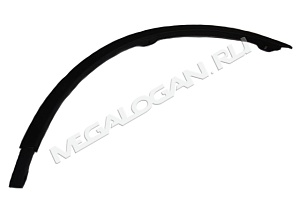 Молдинг арки крыла Logan передний правый